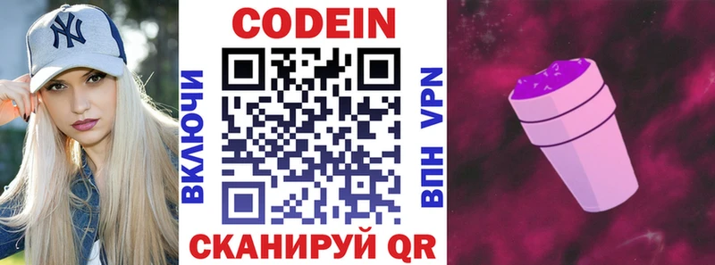 МЕГА зеркало  Тара  Кодеин напиток Lean (лин) 